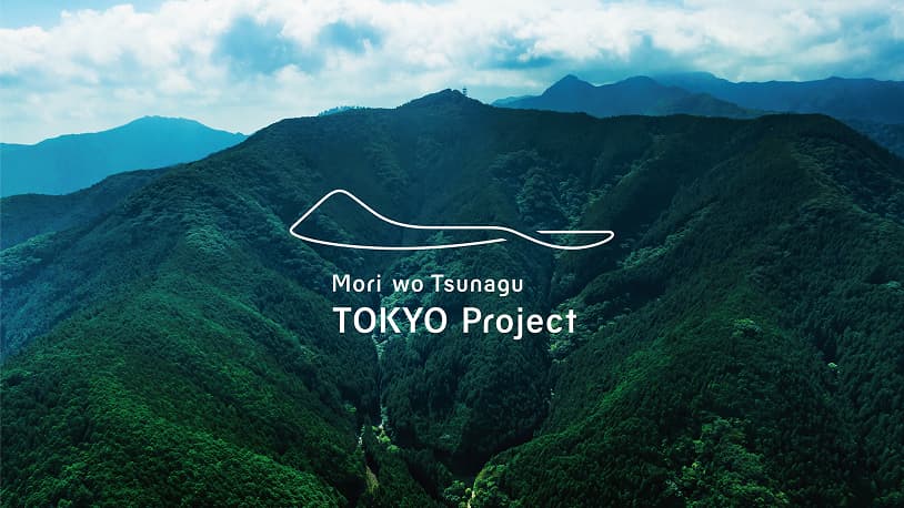 森をつなぐ東京プロジェクト