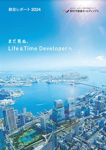 統合レポートの画像