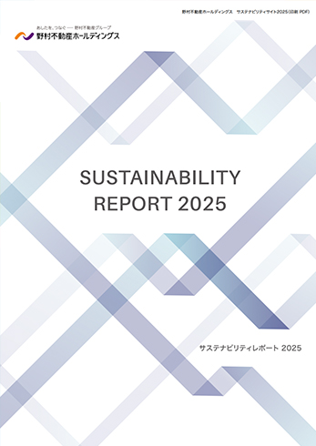 サステナビリティレポートの画像