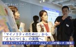 「マイノリティのために」から、「ともにつくる」の実践へ。インクルーシブデザインワークショップ・LGBT編レポ【後編】の画像