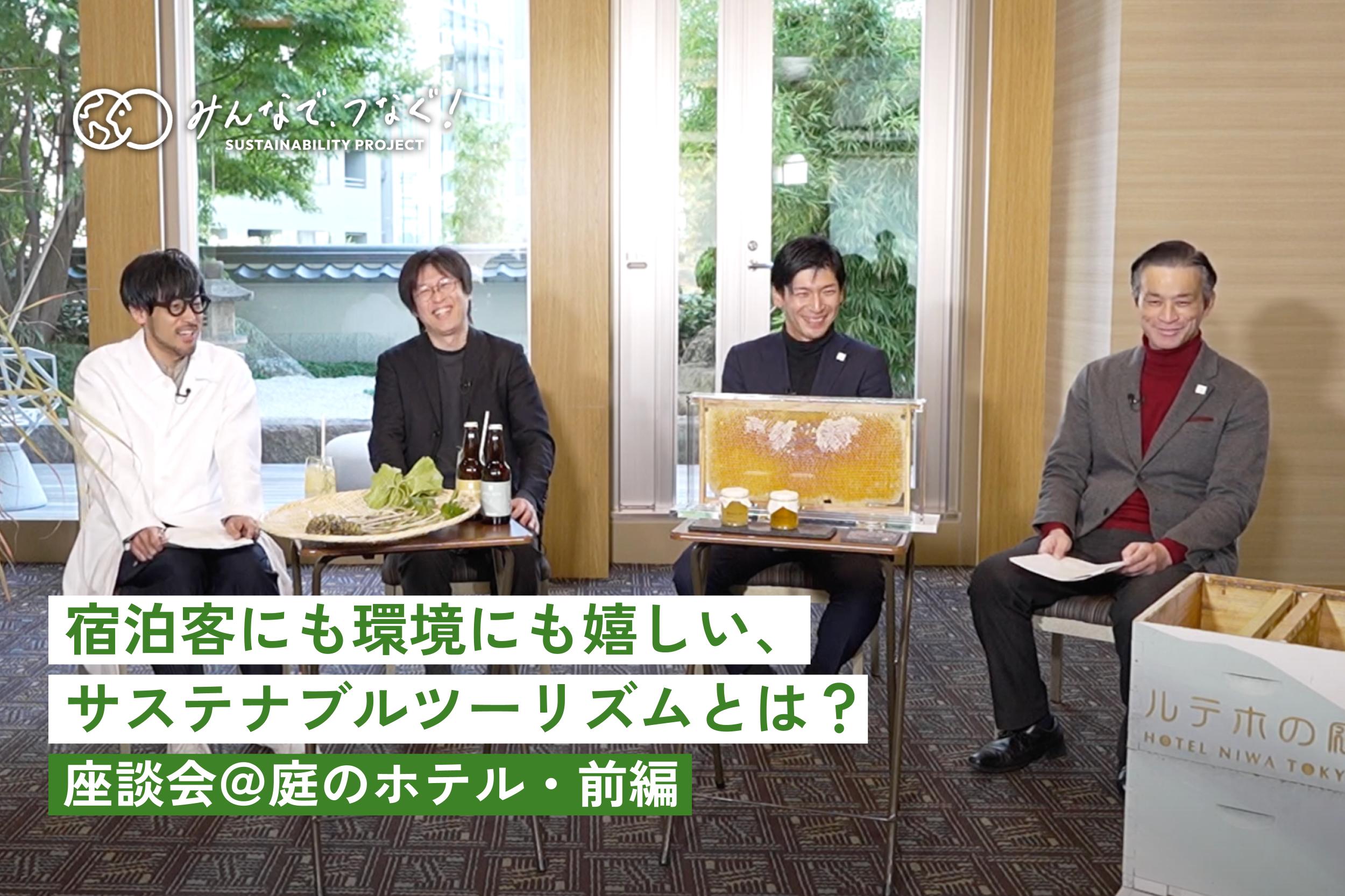 記事のサムネイル画像。座談会に参加した4人がこちらを向いて笑顔で座っています