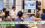 都市開発部門が取り組むサステナ事例を一挙紹介！座談会レポ【前編】の画像