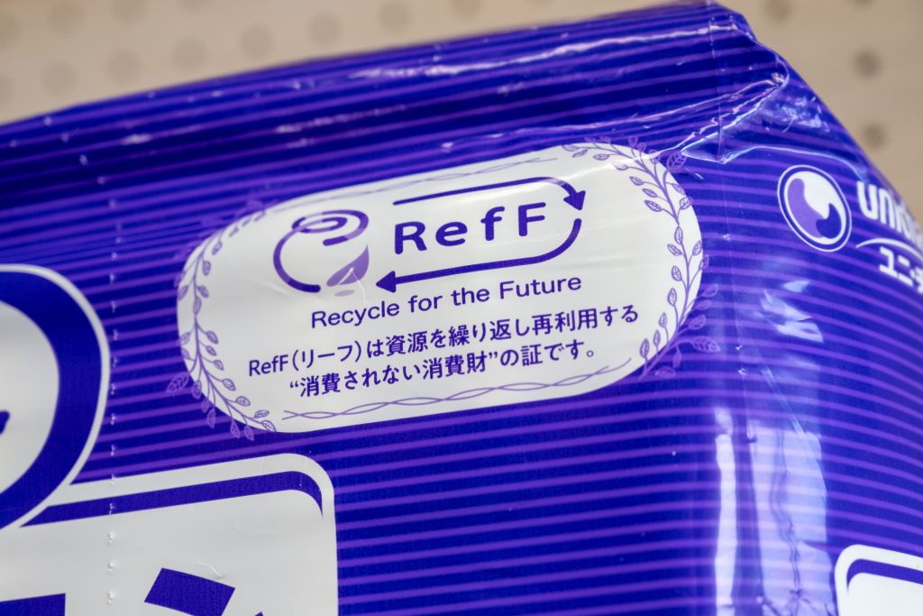 繰り返し資源を再利用する証「RefFマーク」のついた紙おむつのパッケージ