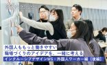 外国人ももっと働きやすい職場づくりのアイデアを、一緒に考える。インクルーシブデザインワークショップ・外国人ワーカー編【後編】の画像