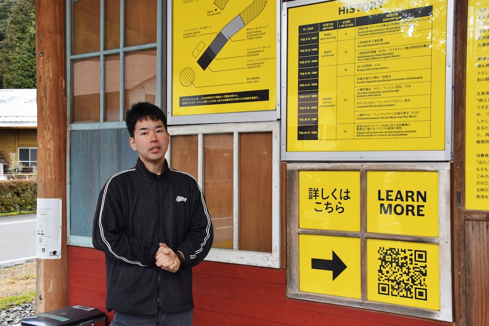 上勝町のゼロ・ウェイストの歴史を説明する田村さん