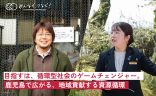 目指すは、循環型社会のゲームチェンジャー。鹿児島で広がる、地域貢献する資源循環の画像