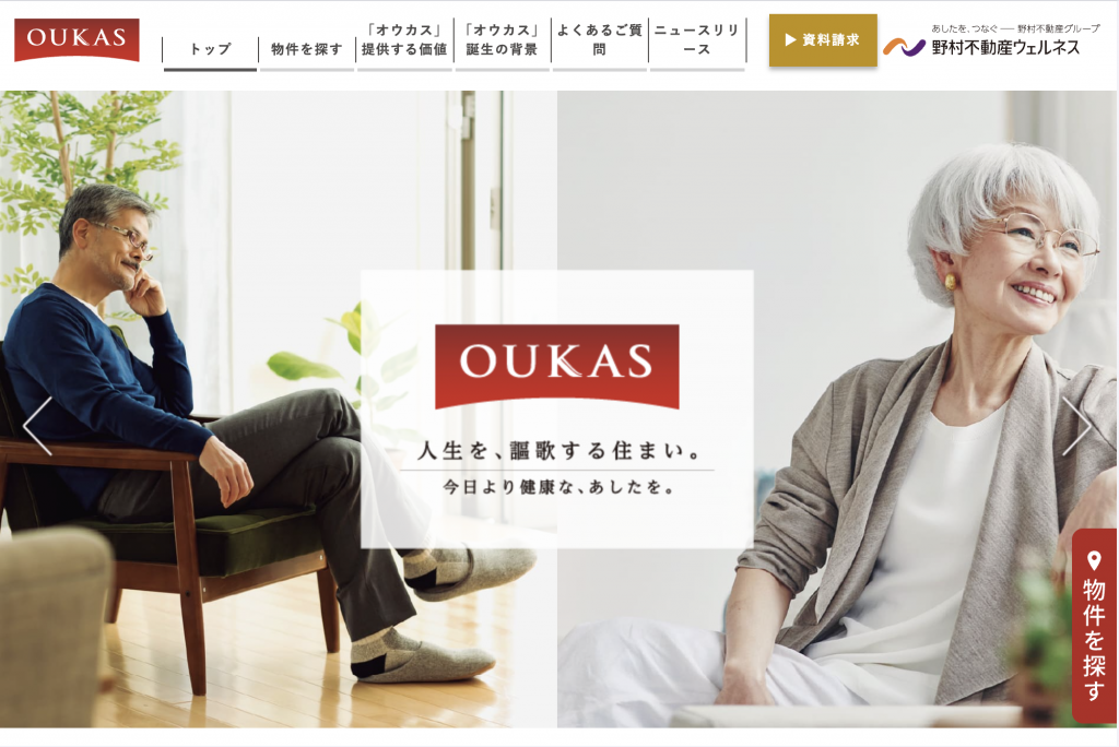 野村不動産グループのサービスサイト「オウカス」の画面デザイン。