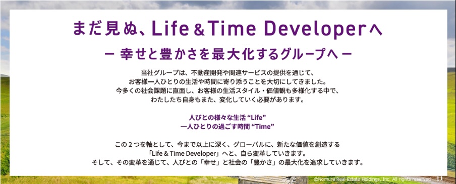 2026/3期～2028/3期、3カ年の経営計画 長期経営方針​ 