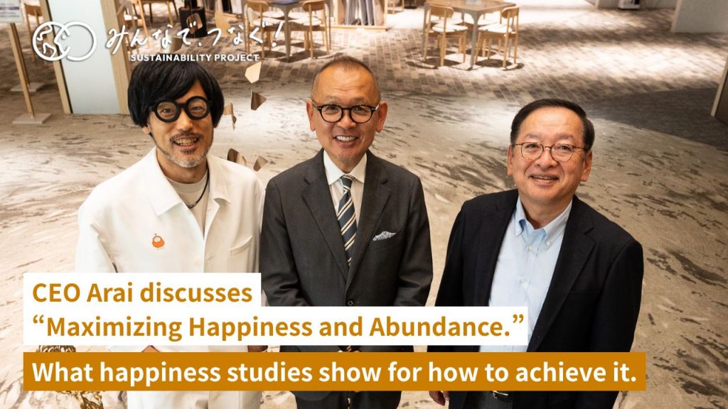  A group photo of Group CEO Arai, Professor Maeno, and Mr. Ohata smiling side by side.