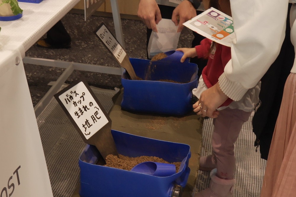 BLUE COMPOSTの バガスカップから生まれた堆肥