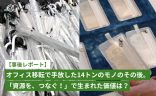 最新BLOG記事を公開しました。の画像