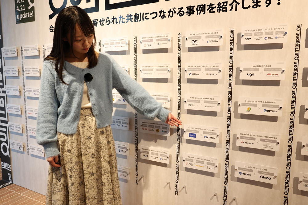 共創事例を紹介するパネル